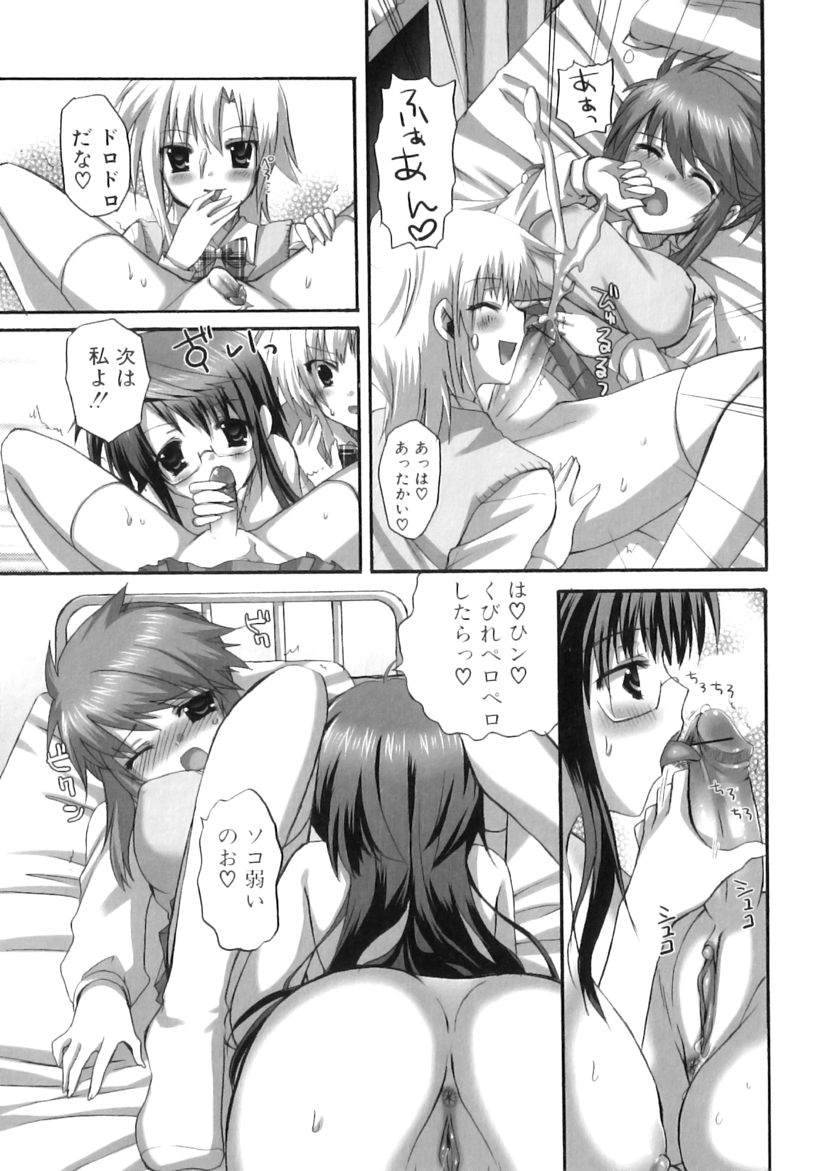 [あやかわりく] ふたなりパフェ