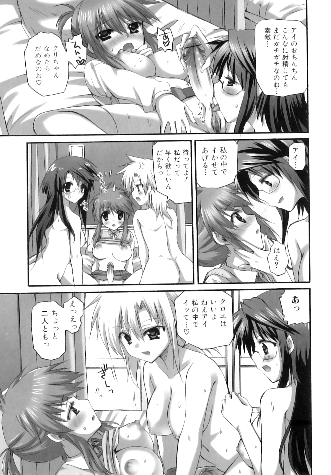 [あやかわりく] ふたなりパフェ