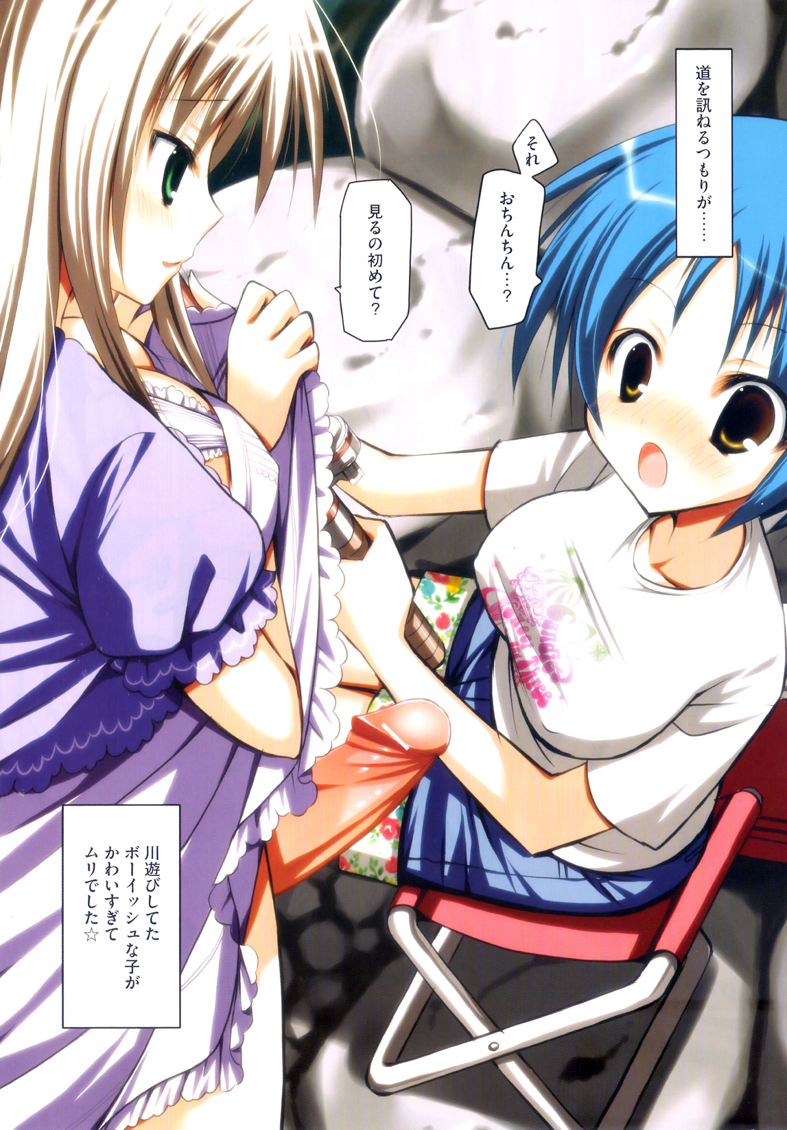 [あやかわりく] ふたなりパフェ