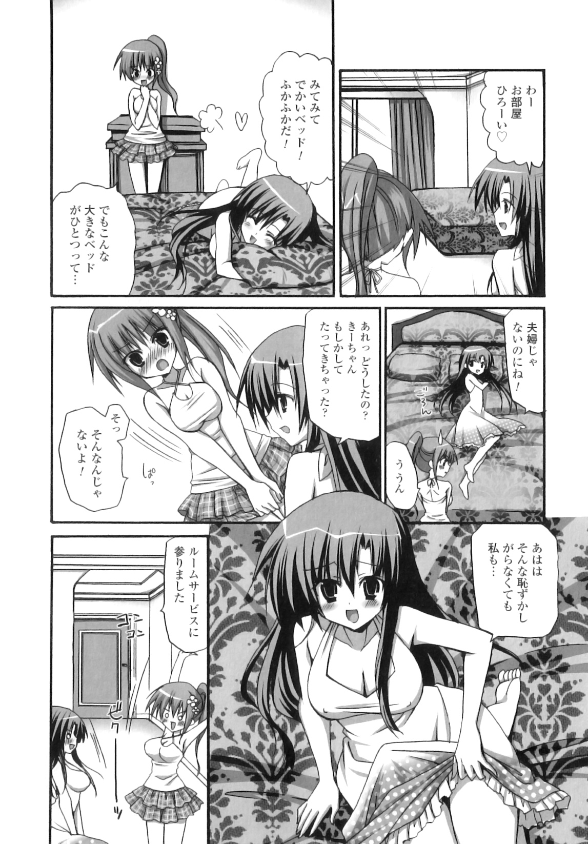 [あやかわりく] ふたなりパフェ