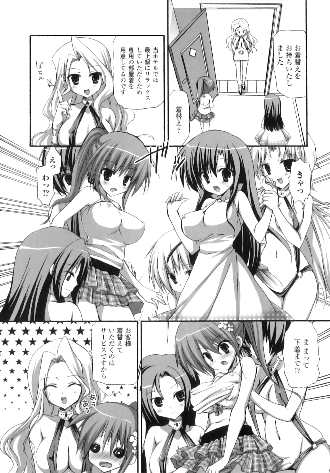 [あやかわりく] ふたなりパフェ