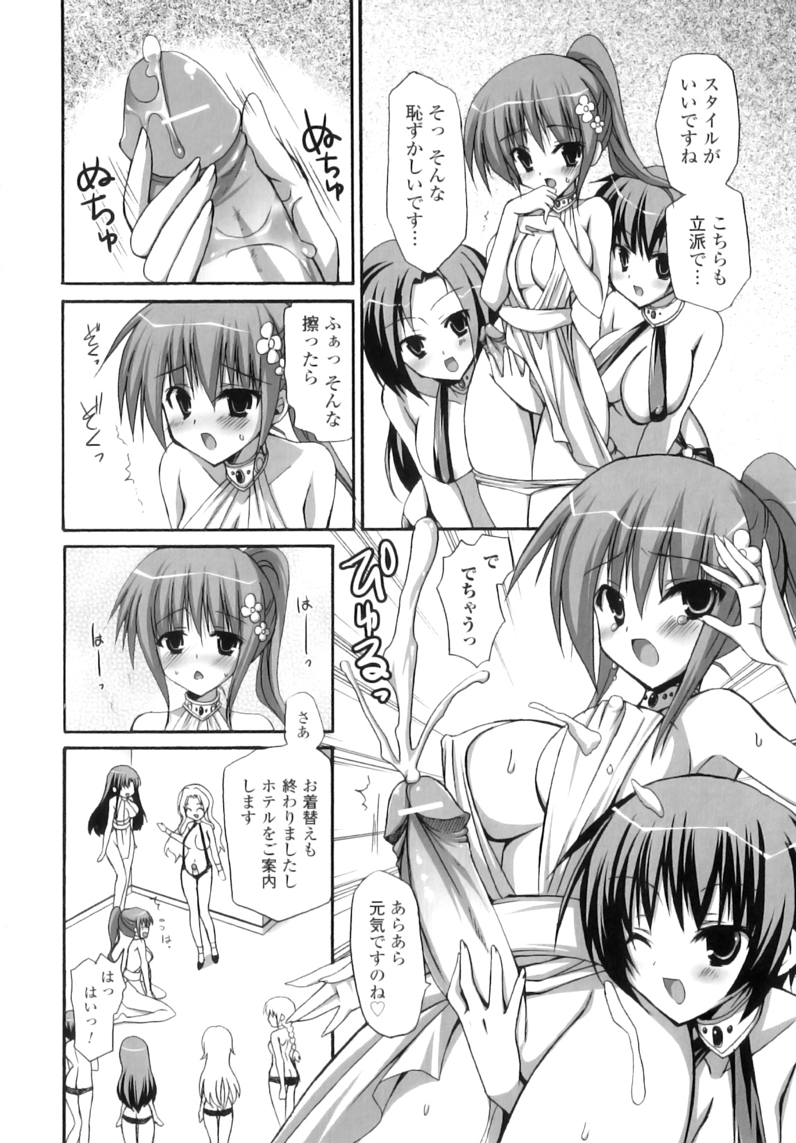 [あやかわりく] ふたなりパフェ
