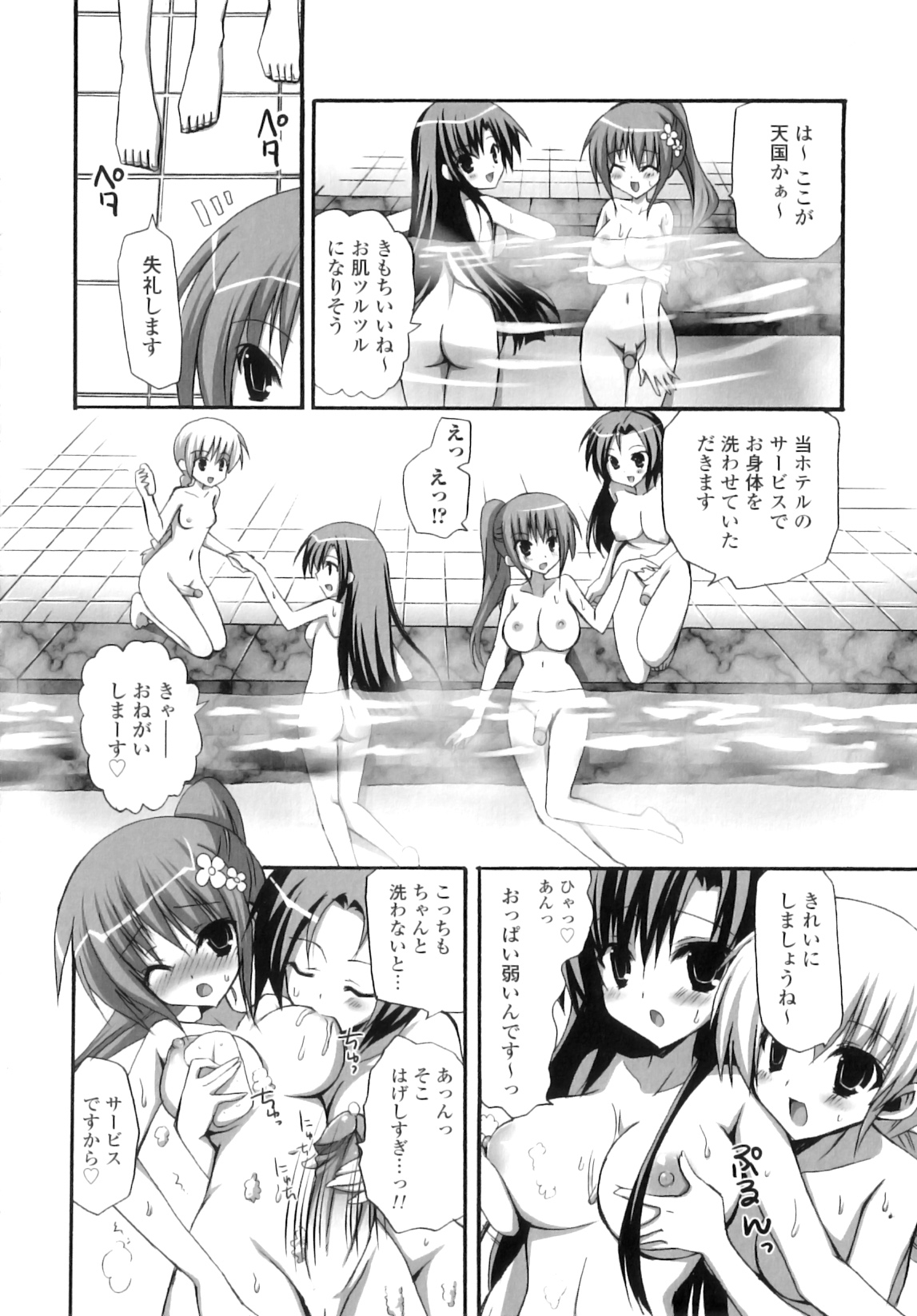 [あやかわりく] ふたなりパフェ