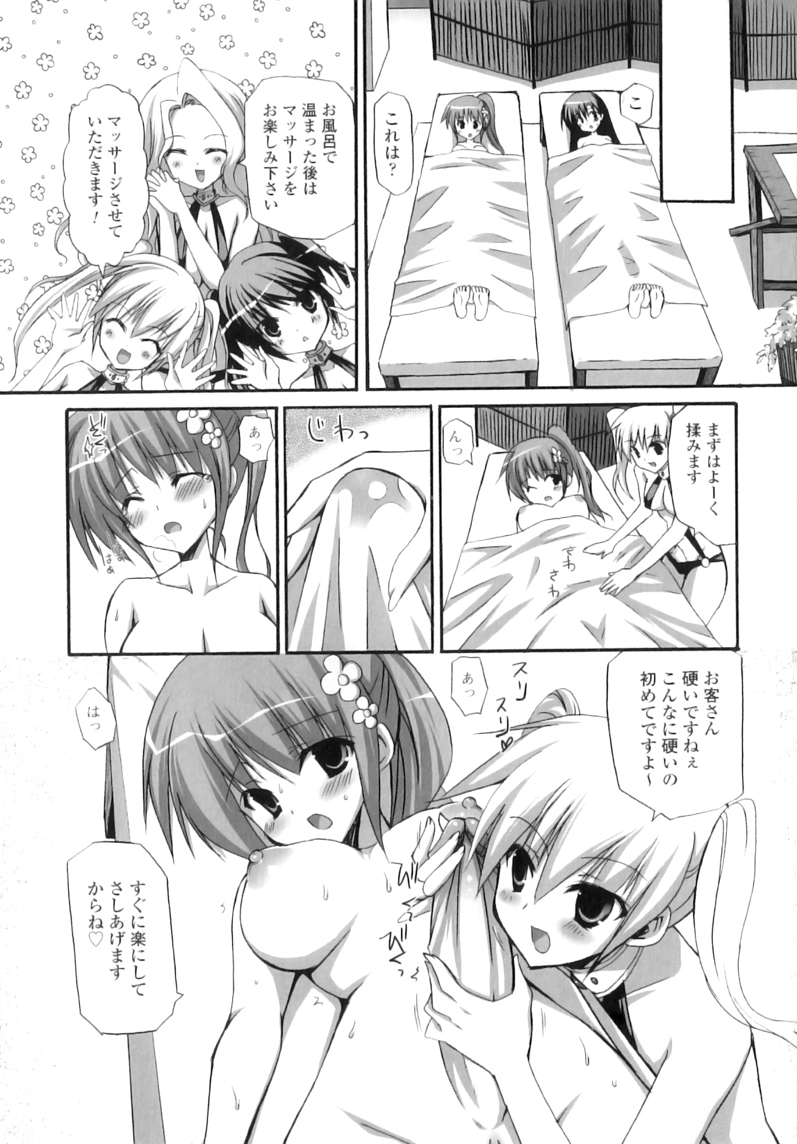 [あやかわりく] ふたなりパフェ
