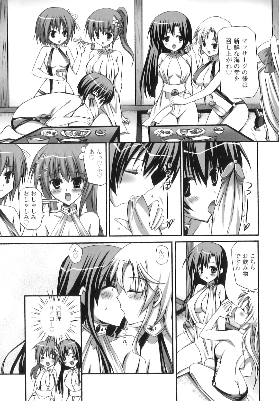 [あやかわりく] ふたなりパフェ