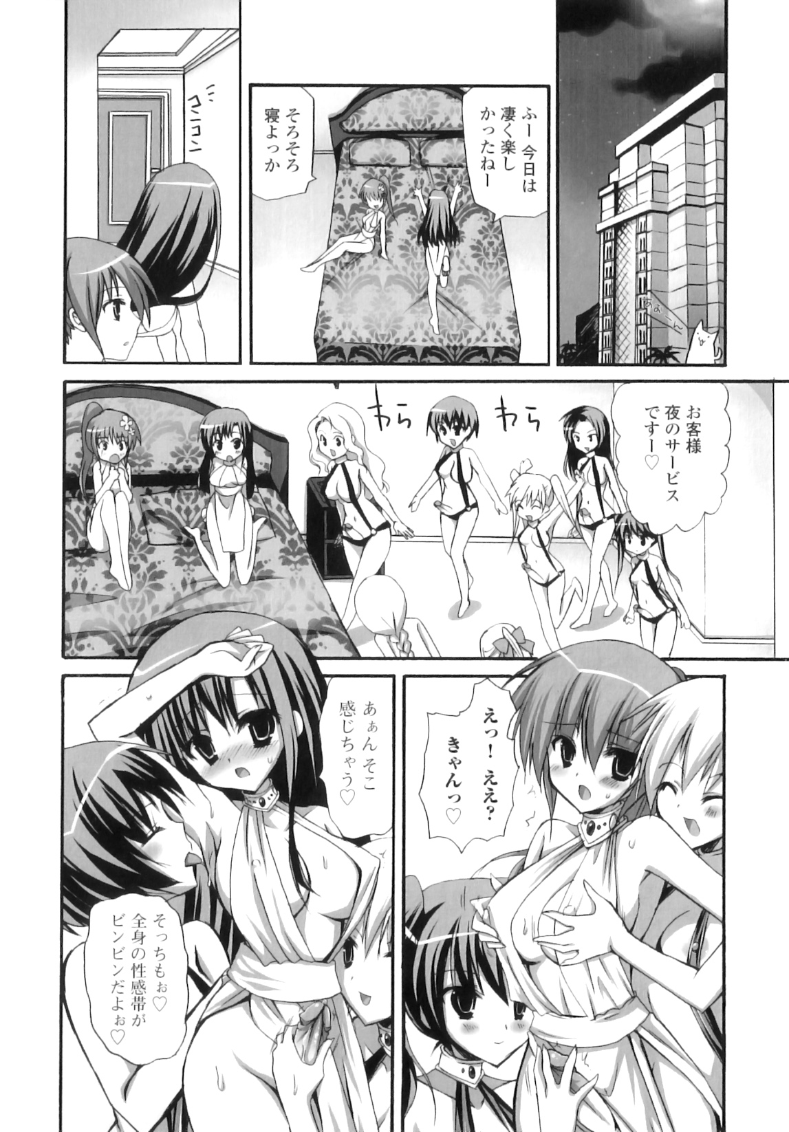 [あやかわりく] ふたなりパフェ