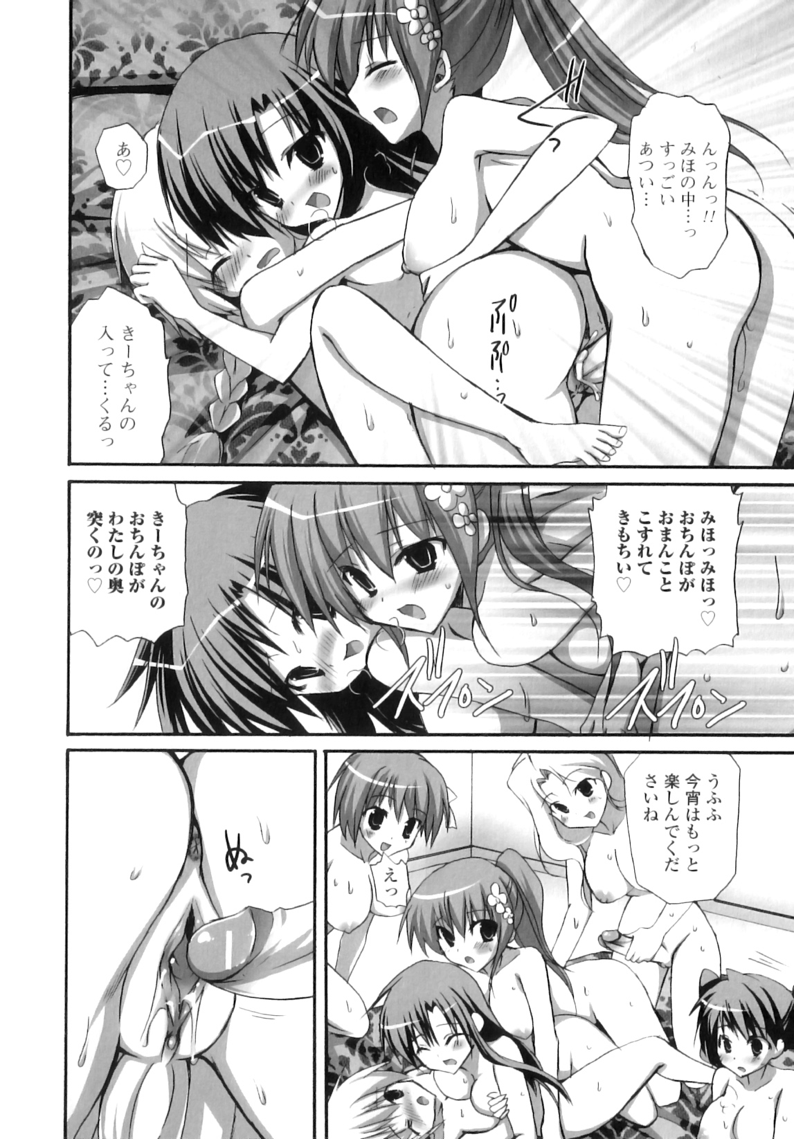 [あやかわりく] ふたなりパフェ