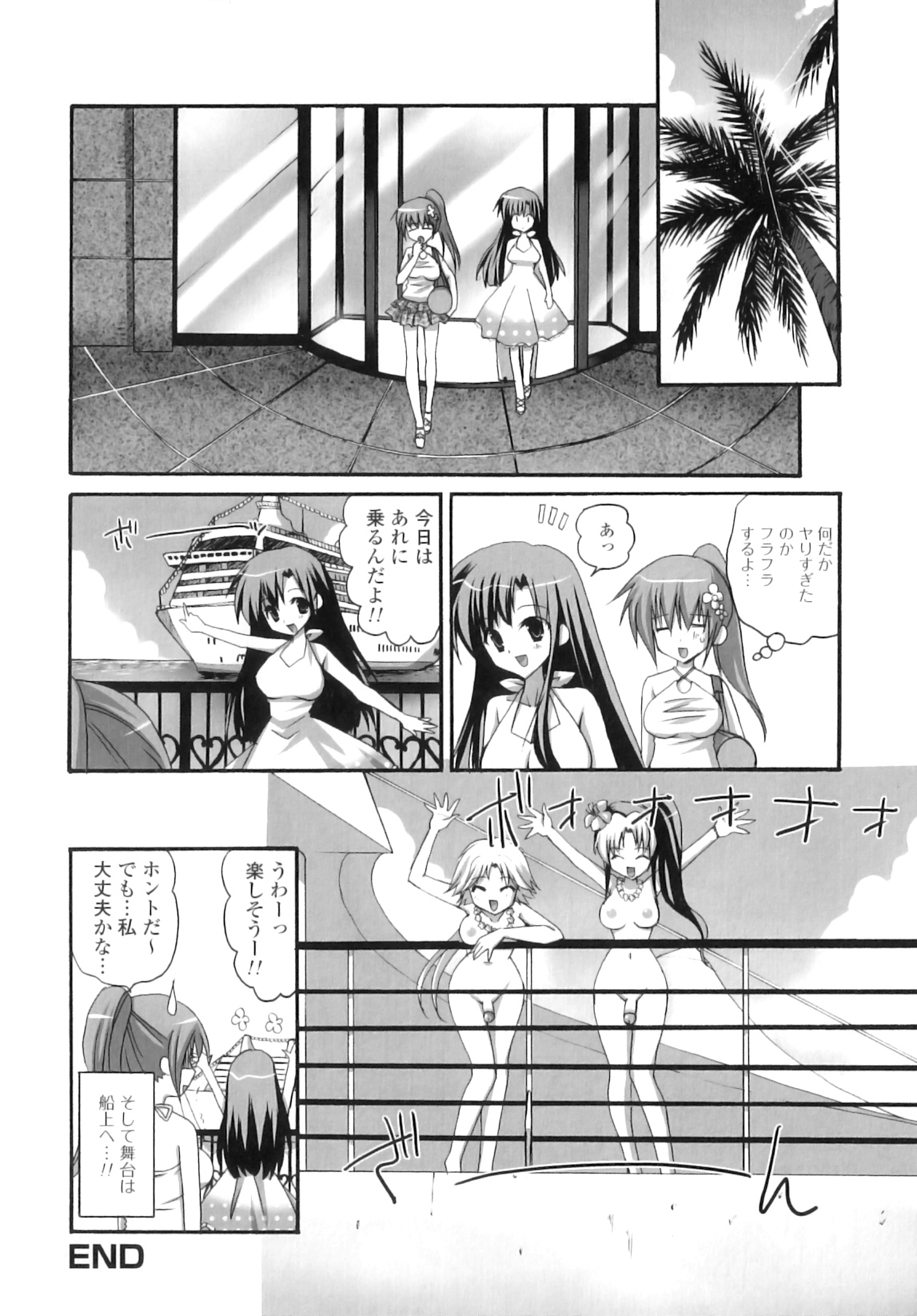 [あやかわりく] ふたなりパフェ