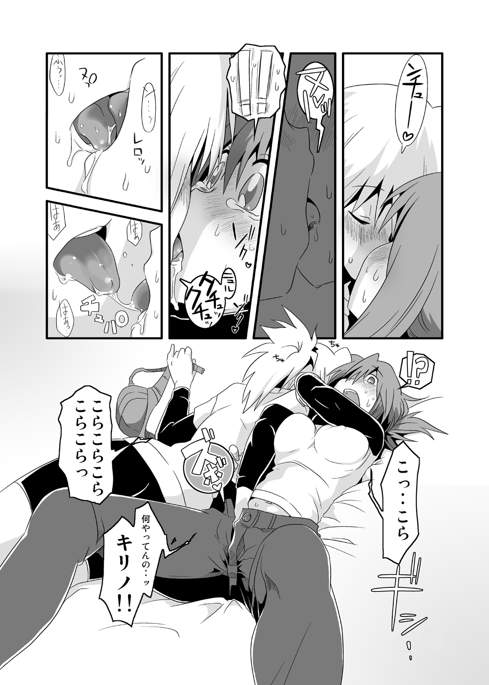 [RUMP (凡)] ぱい! (バンブーブレード)