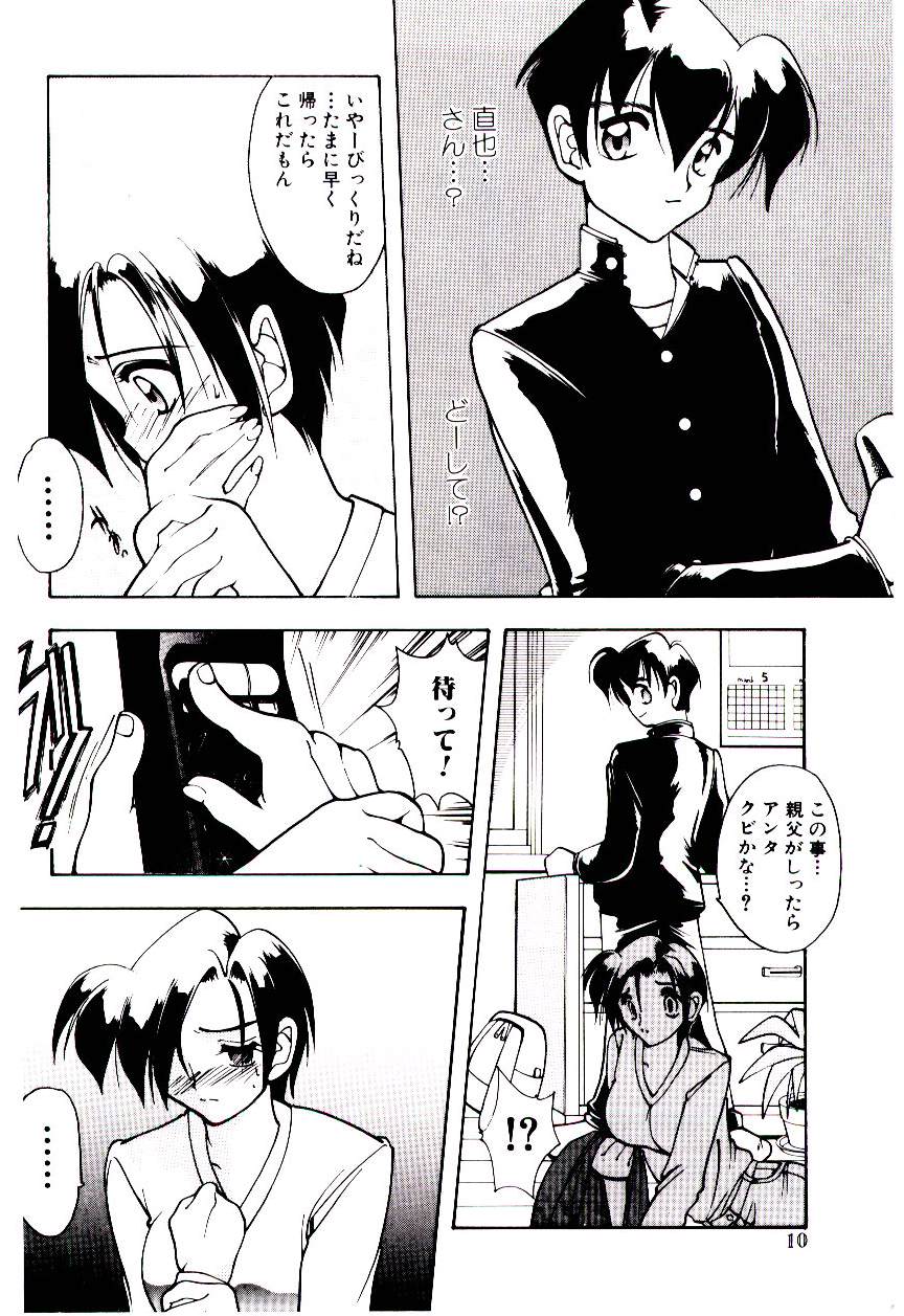 [水谷みんと] 微香