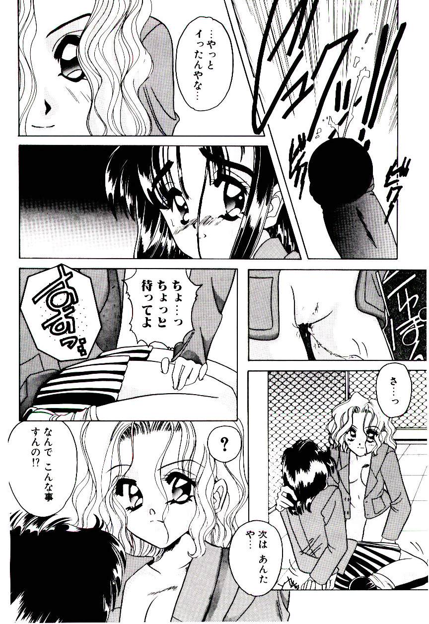 [水谷みんと] 微香