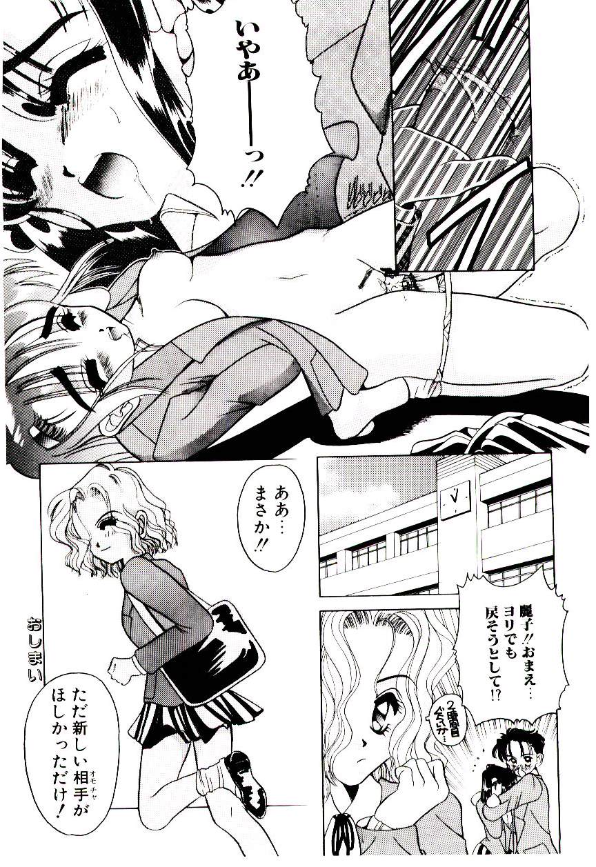[水谷みんと] 微香