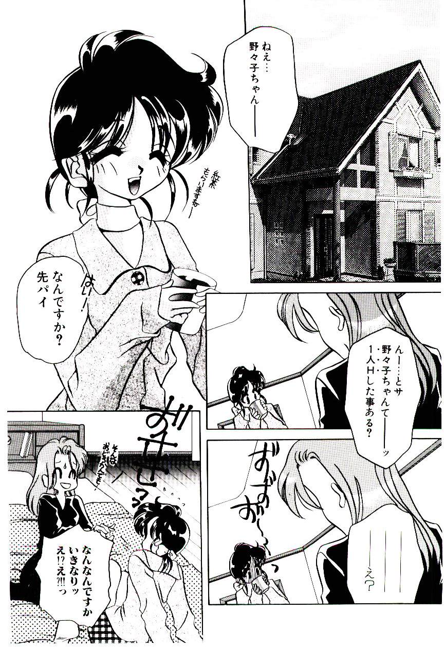 [水谷みんと] 微香