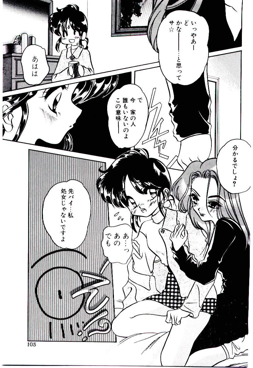 [水谷みんと] 微香