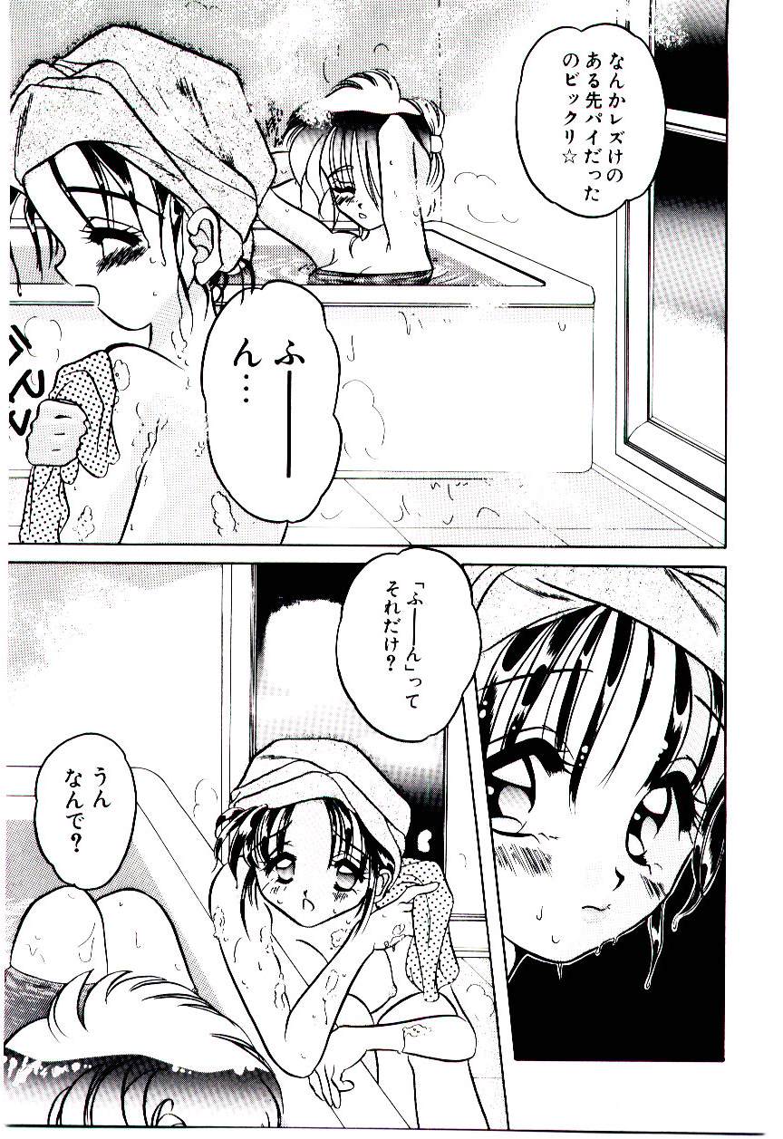 [水谷みんと] 微香