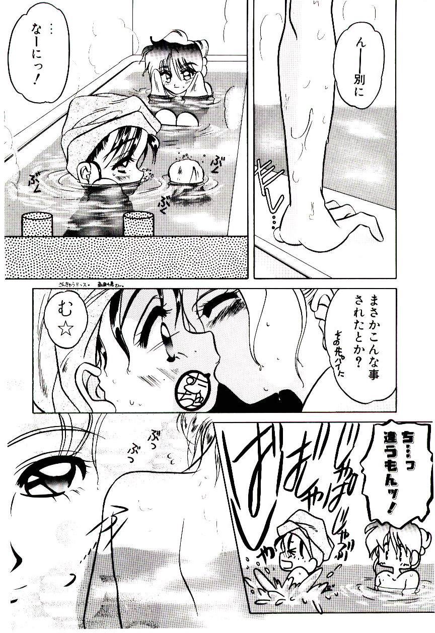 [水谷みんと] 微香