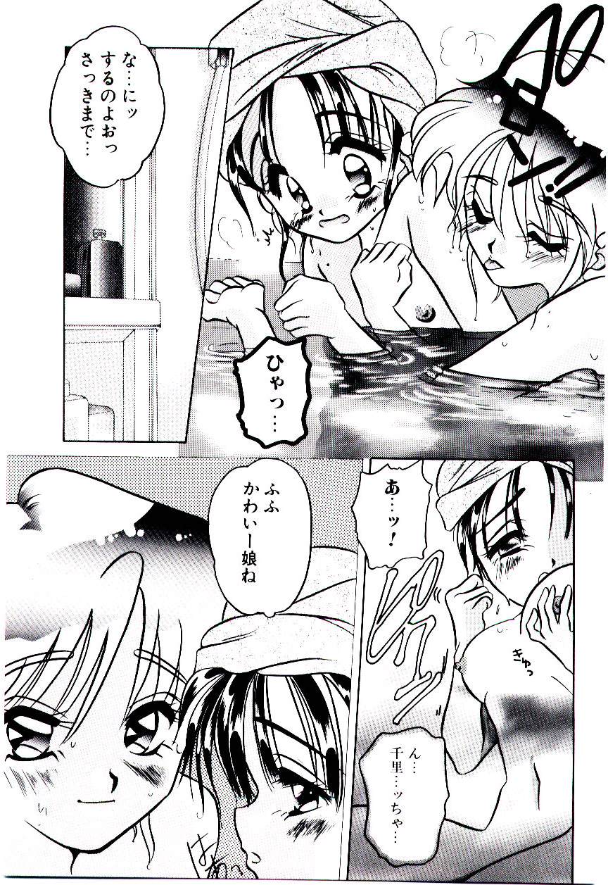 [水谷みんと] 微香