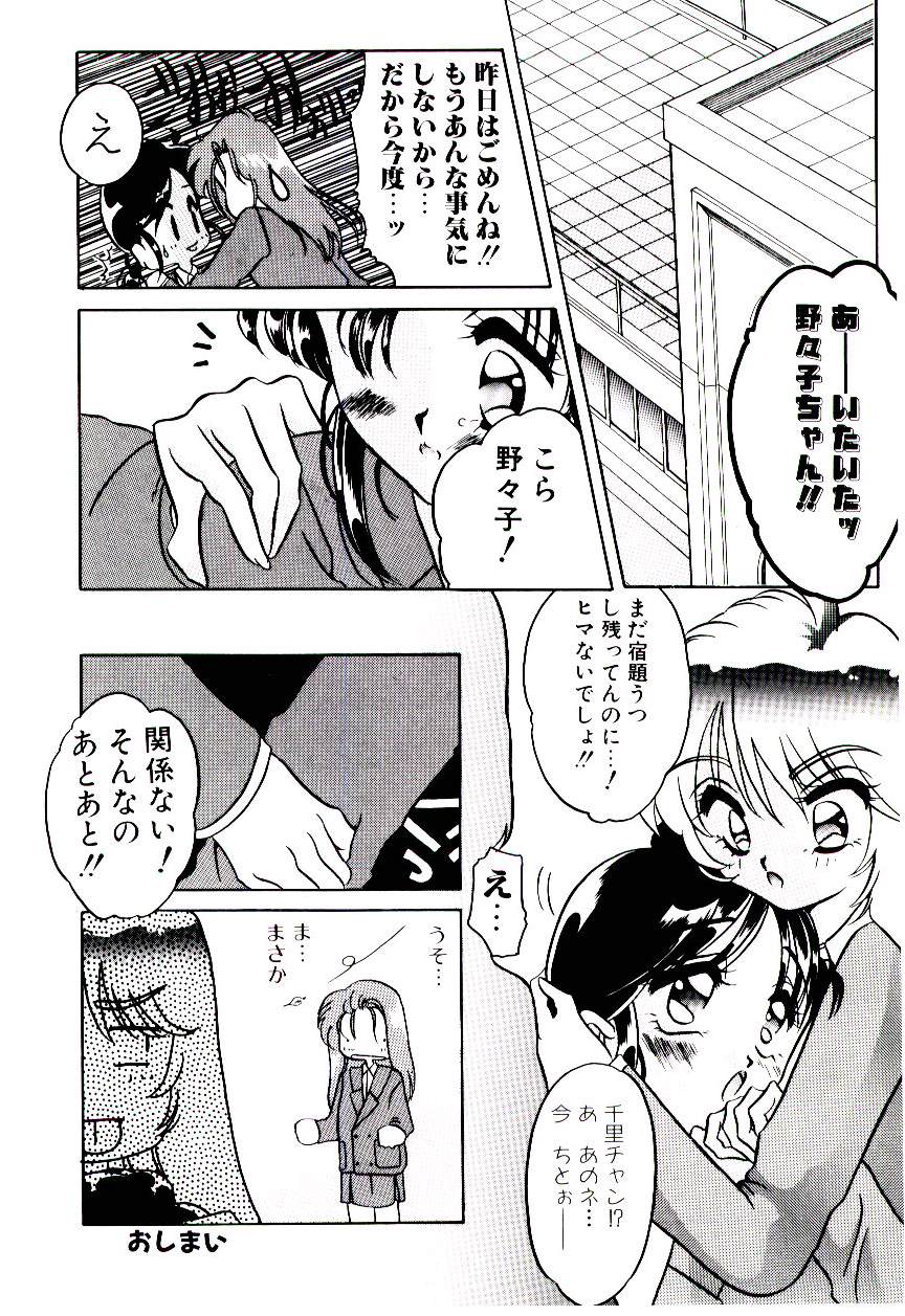 [水谷みんと] 微香