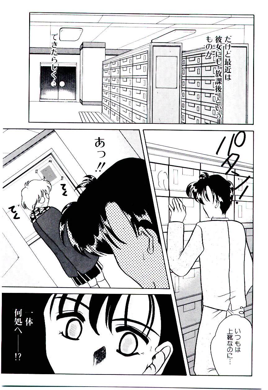 [水谷みんと] 微香