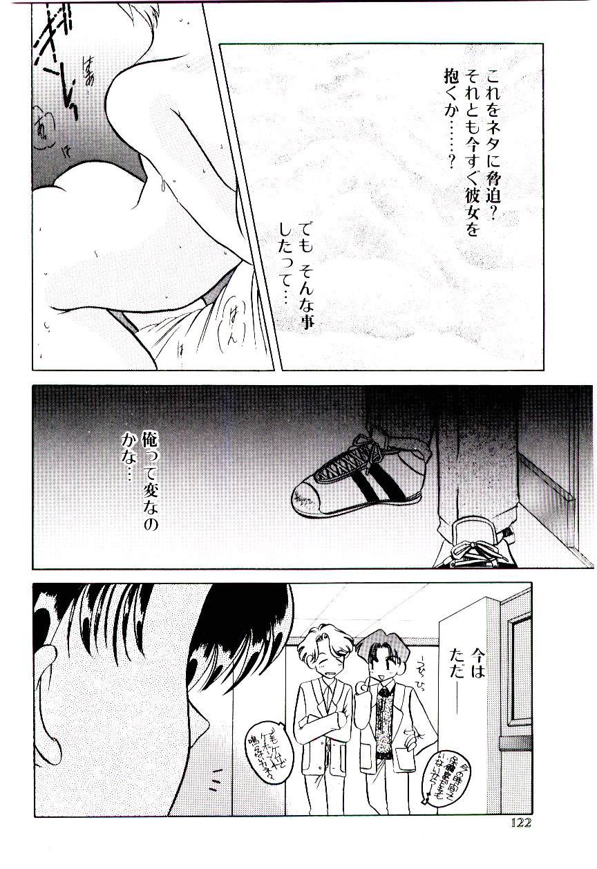 [水谷みんと] 微香