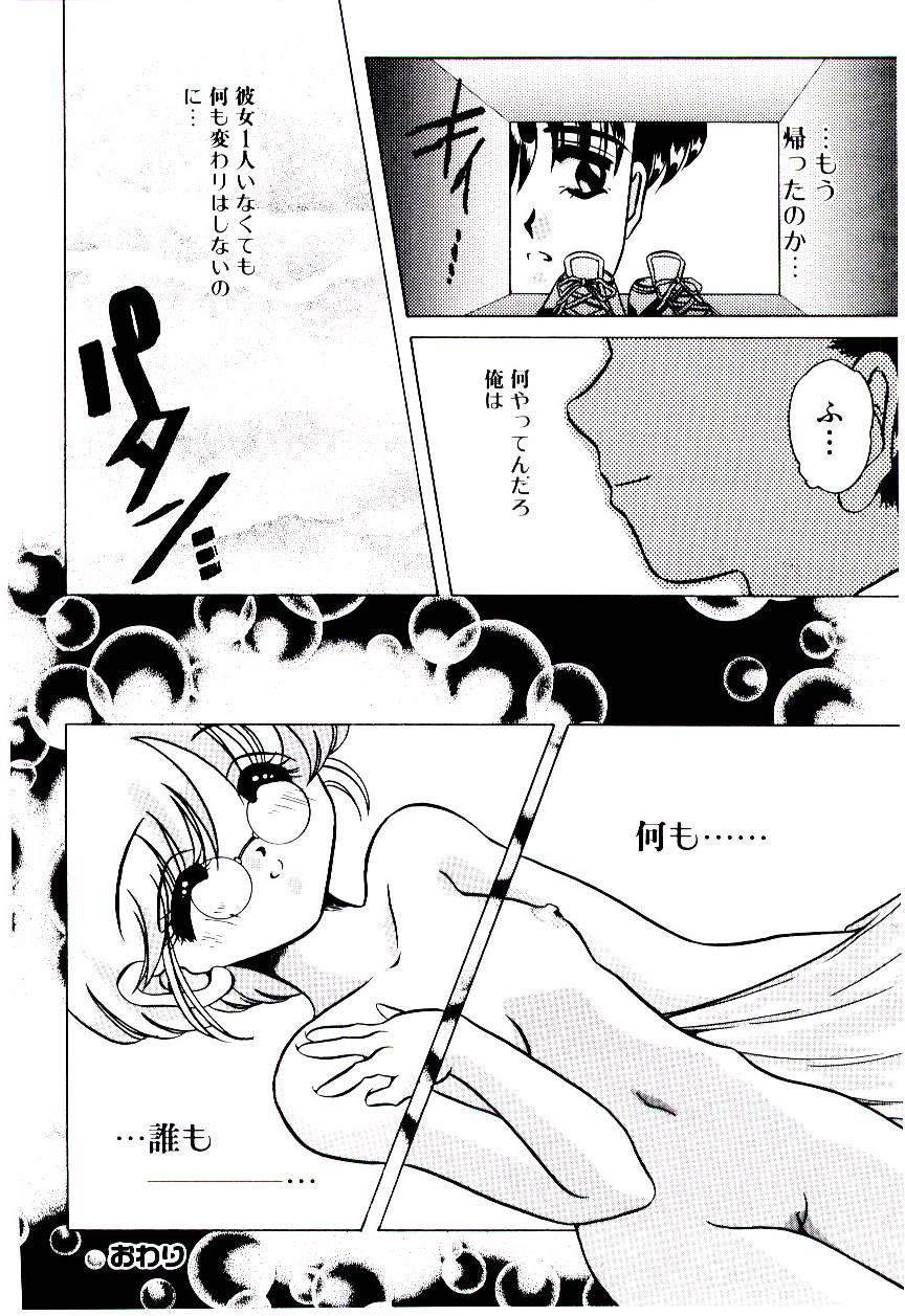 [水谷みんと] 微香
