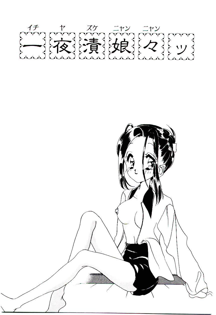 [水谷みんと] 微香
