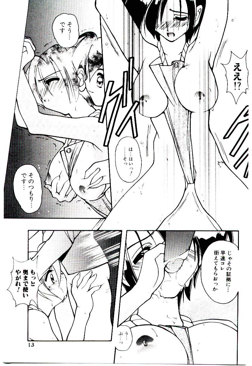 [水谷みんと] 微香