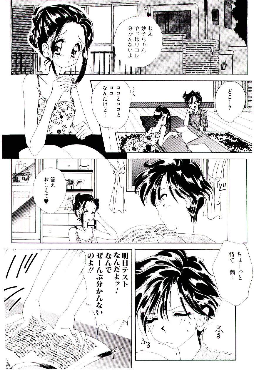 [水谷みんと] 微香