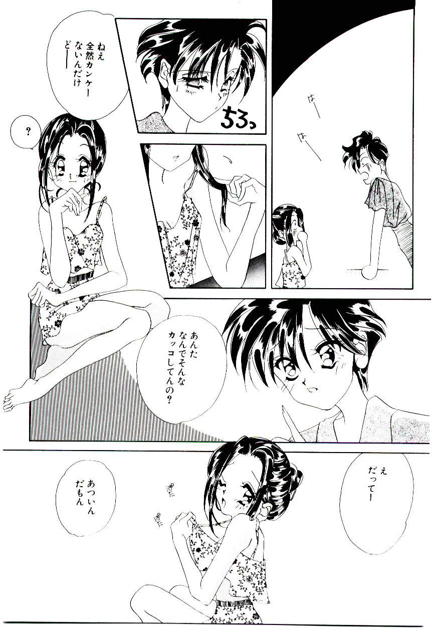[水谷みんと] 微香