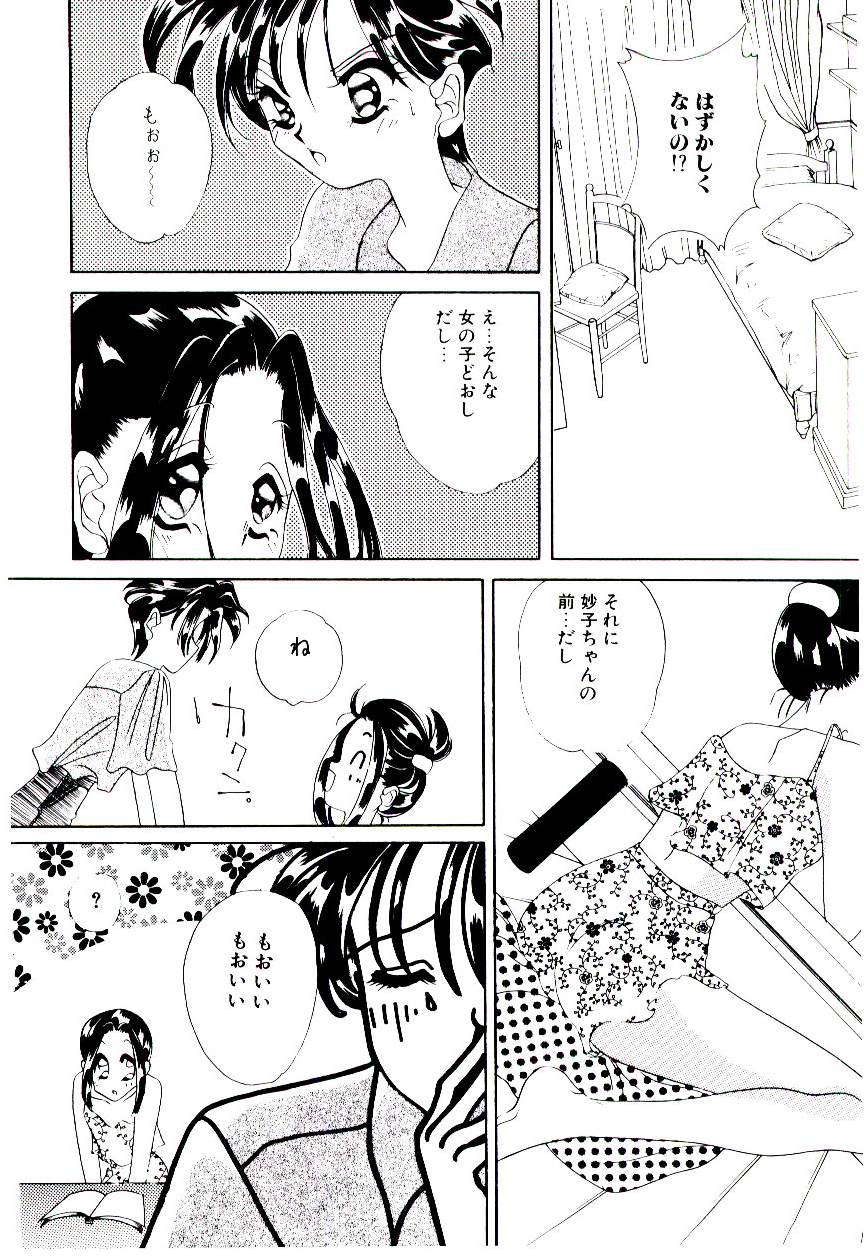 [水谷みんと] 微香
