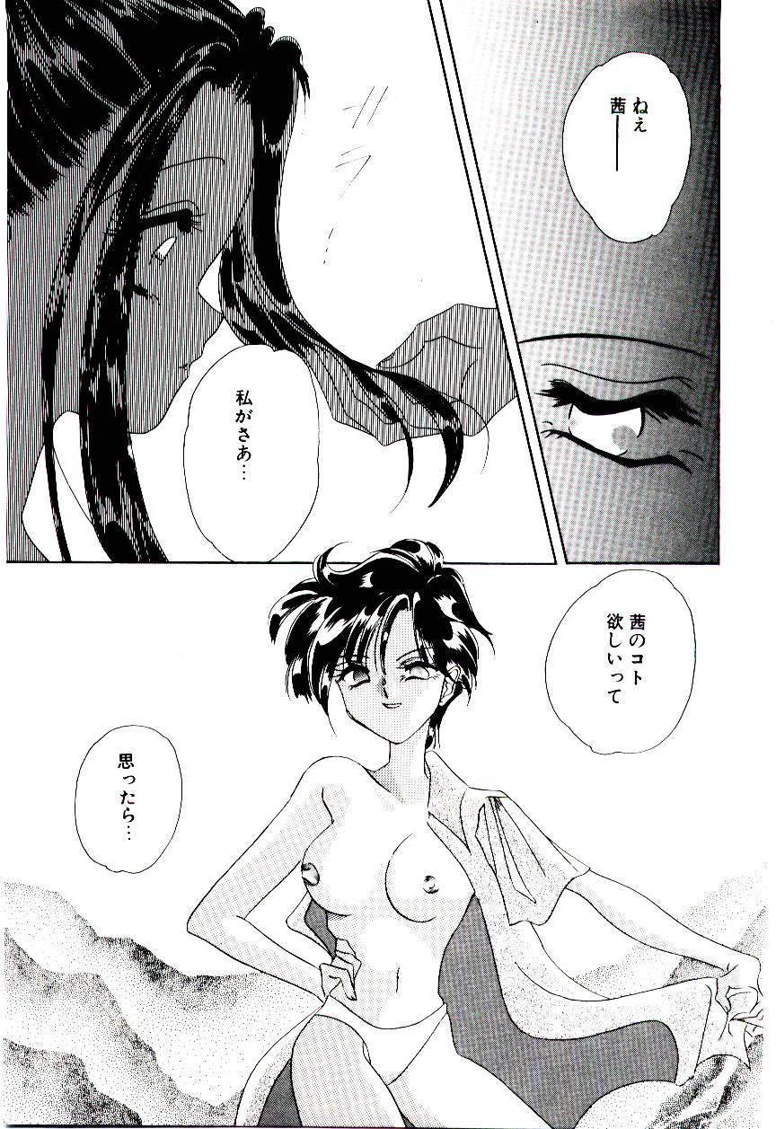 [水谷みんと] 微香