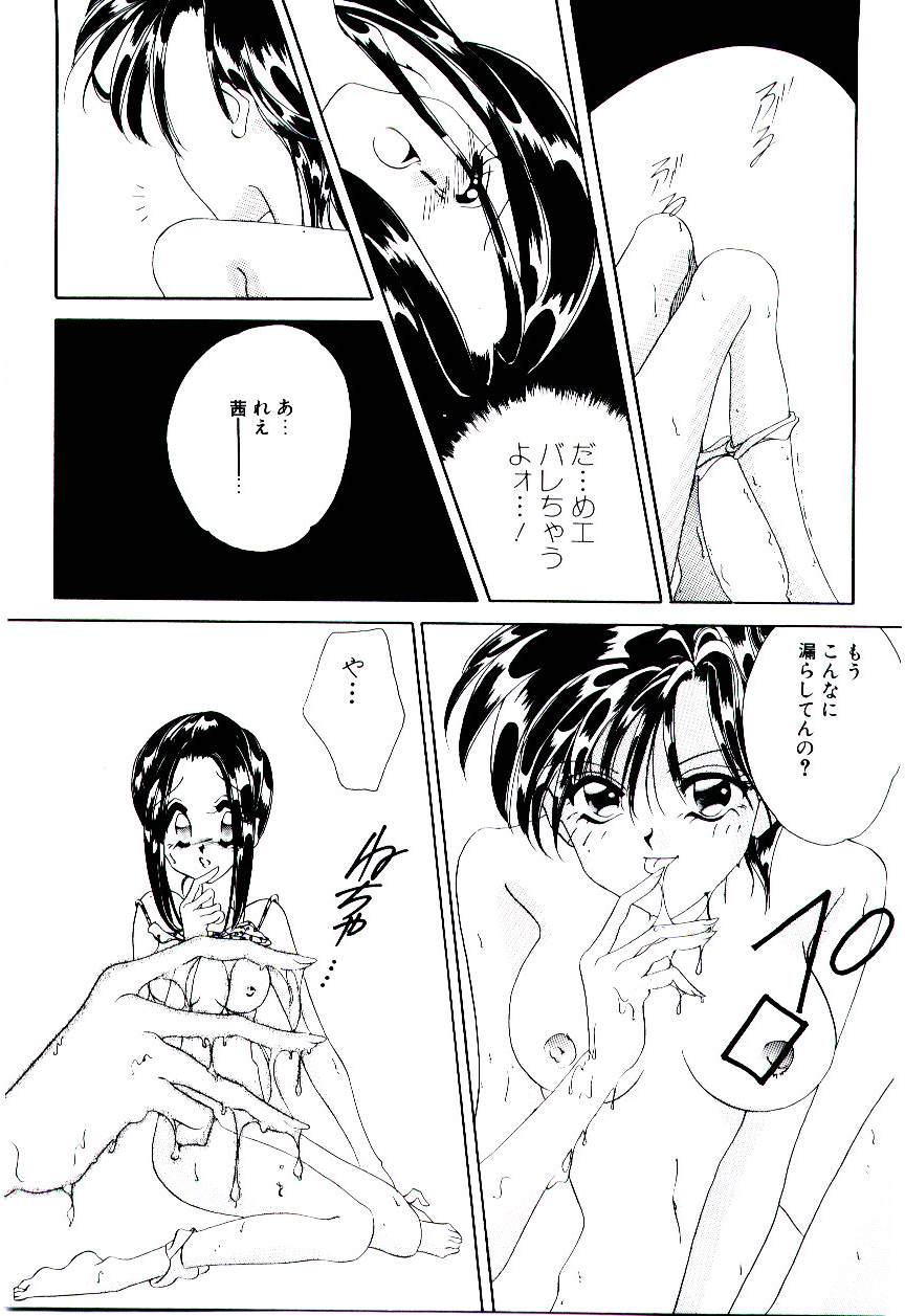 [水谷みんと] 微香
