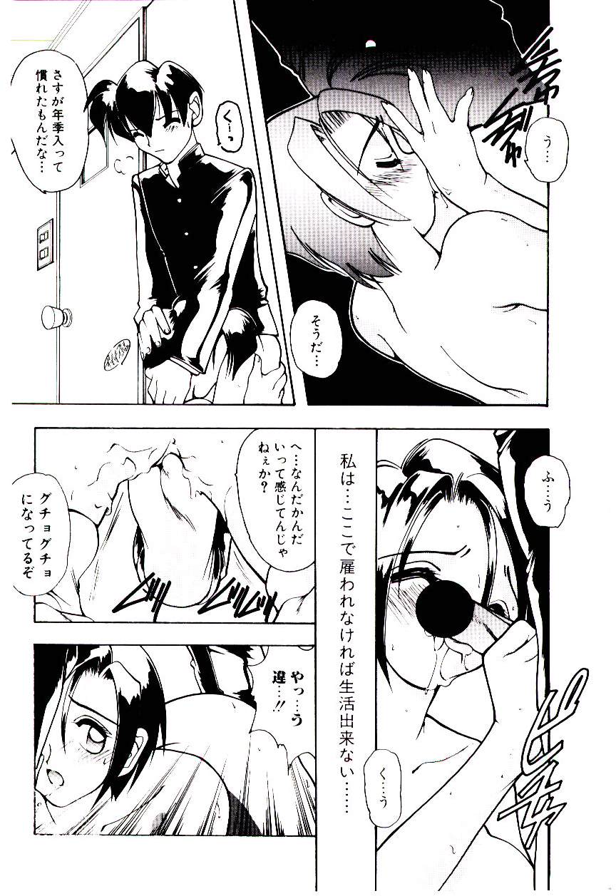 [水谷みんと] 微香