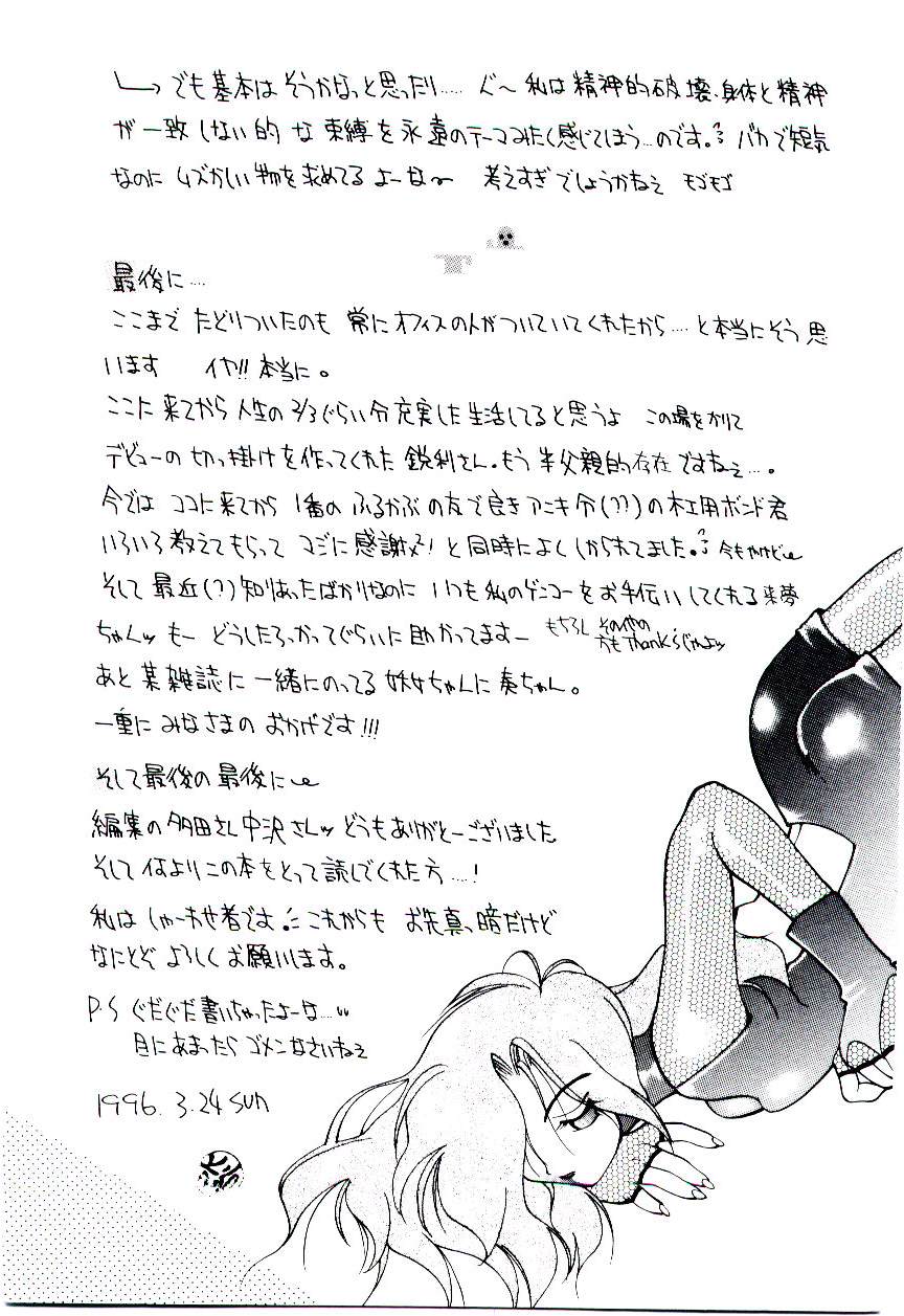 [水谷みんと] 微香