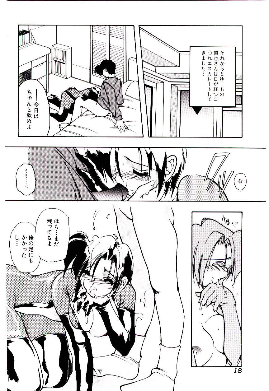 [水谷みんと] 微香