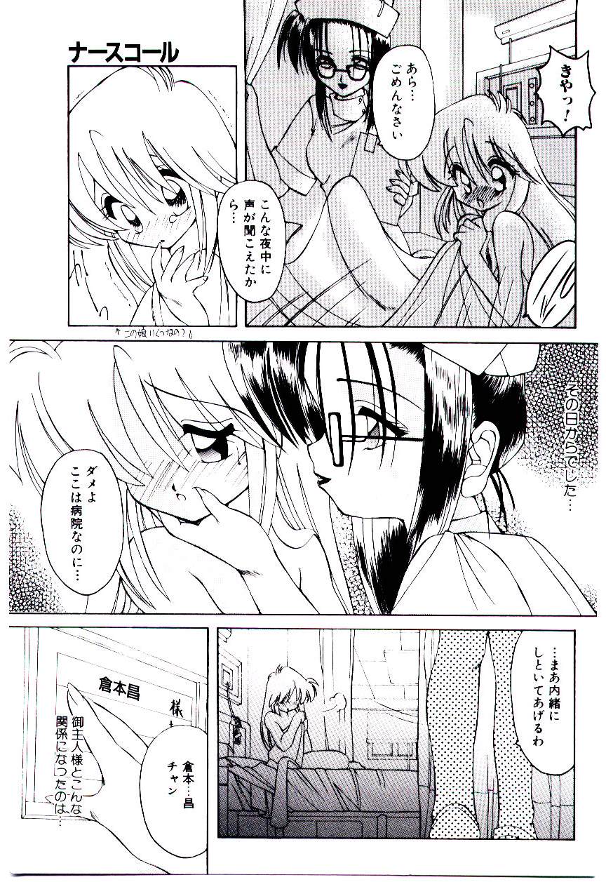 [水谷みんと] 微香