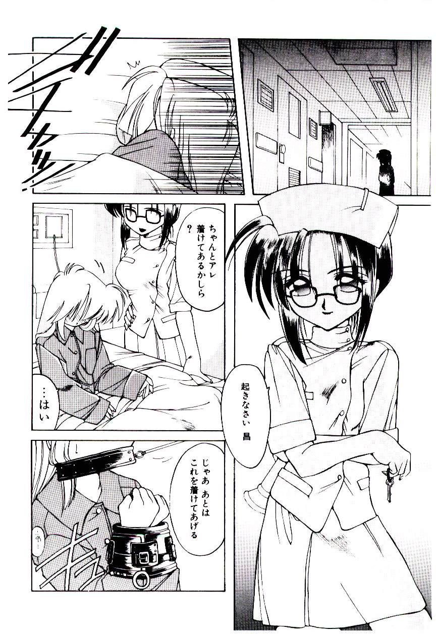[水谷みんと] 微香