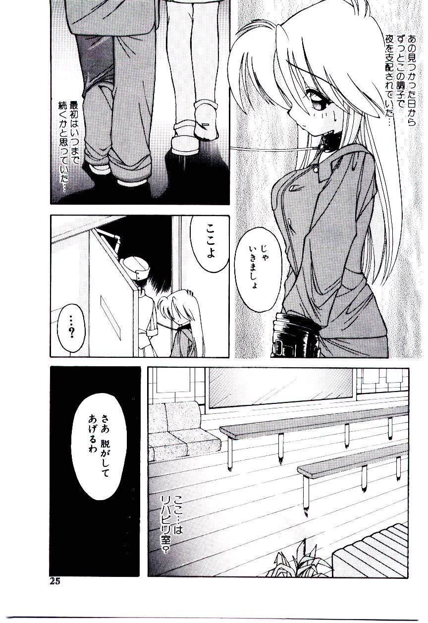 [水谷みんと] 微香