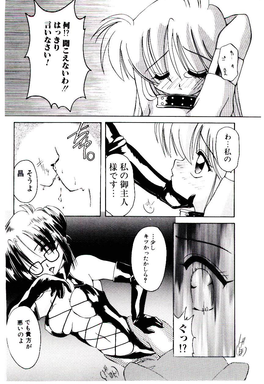[水谷みんと] 微香