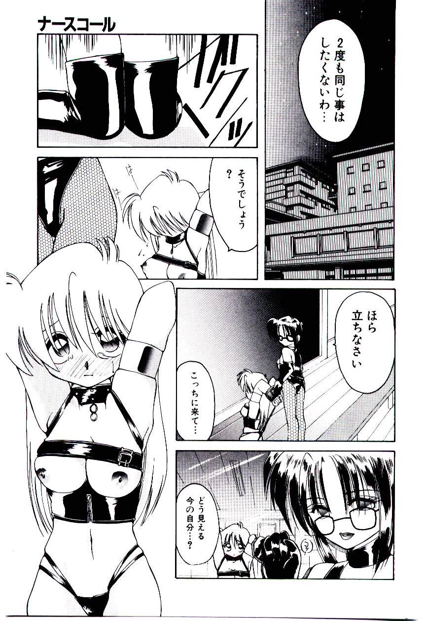 [水谷みんと] 微香