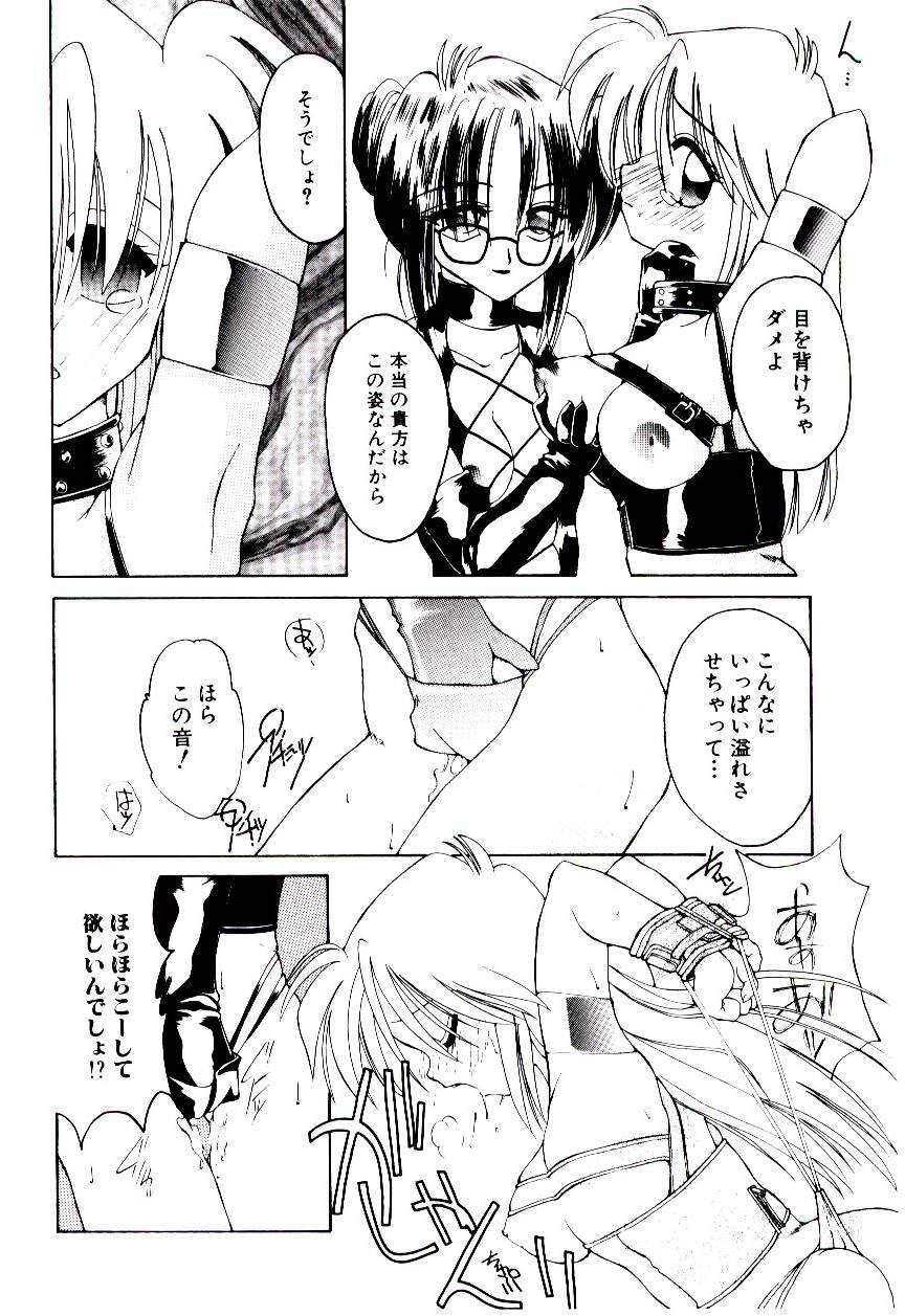 [水谷みんと] 微香