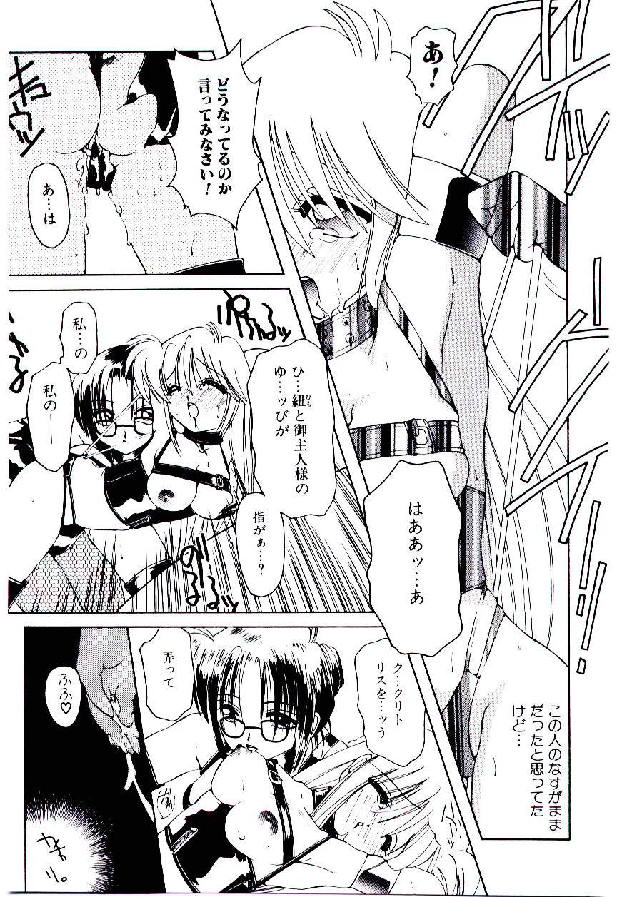 [水谷みんと] 微香
