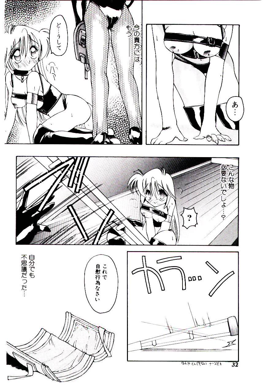 [水谷みんと] 微香