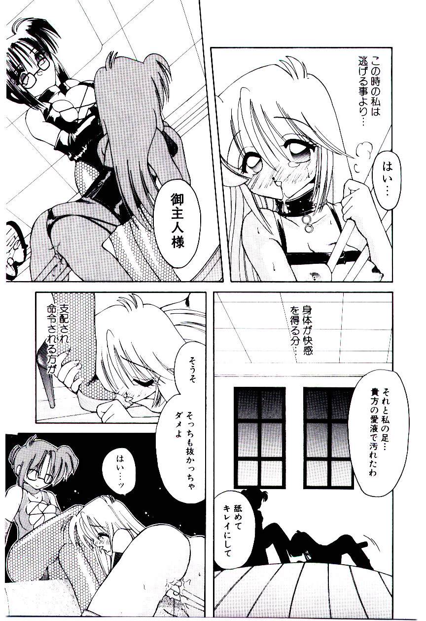 [水谷みんと] 微香