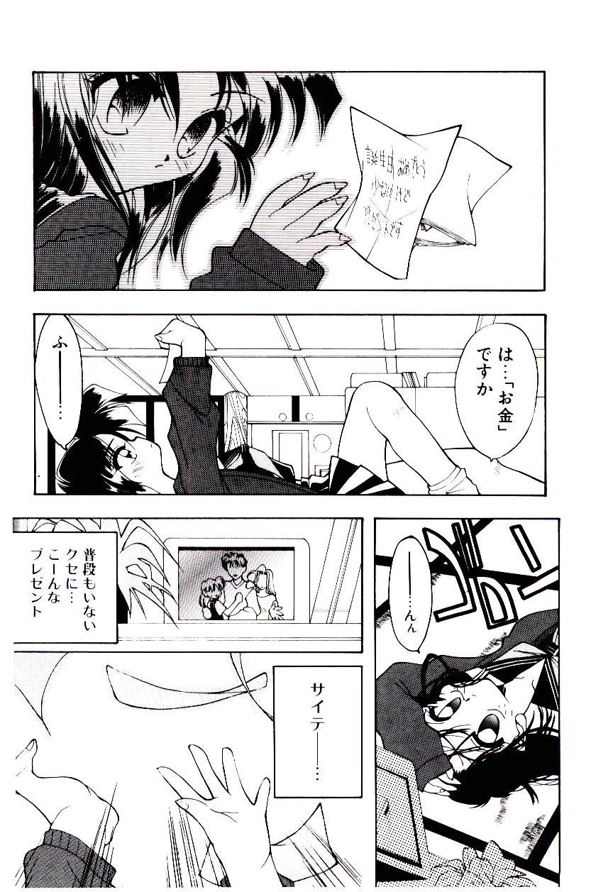 [水谷みんと] 微香