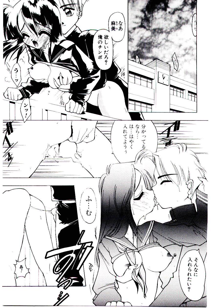 [水谷みんと] 微香