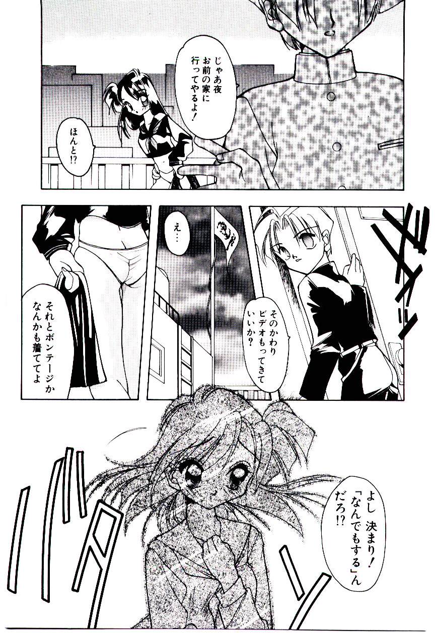 [水谷みんと] 微香