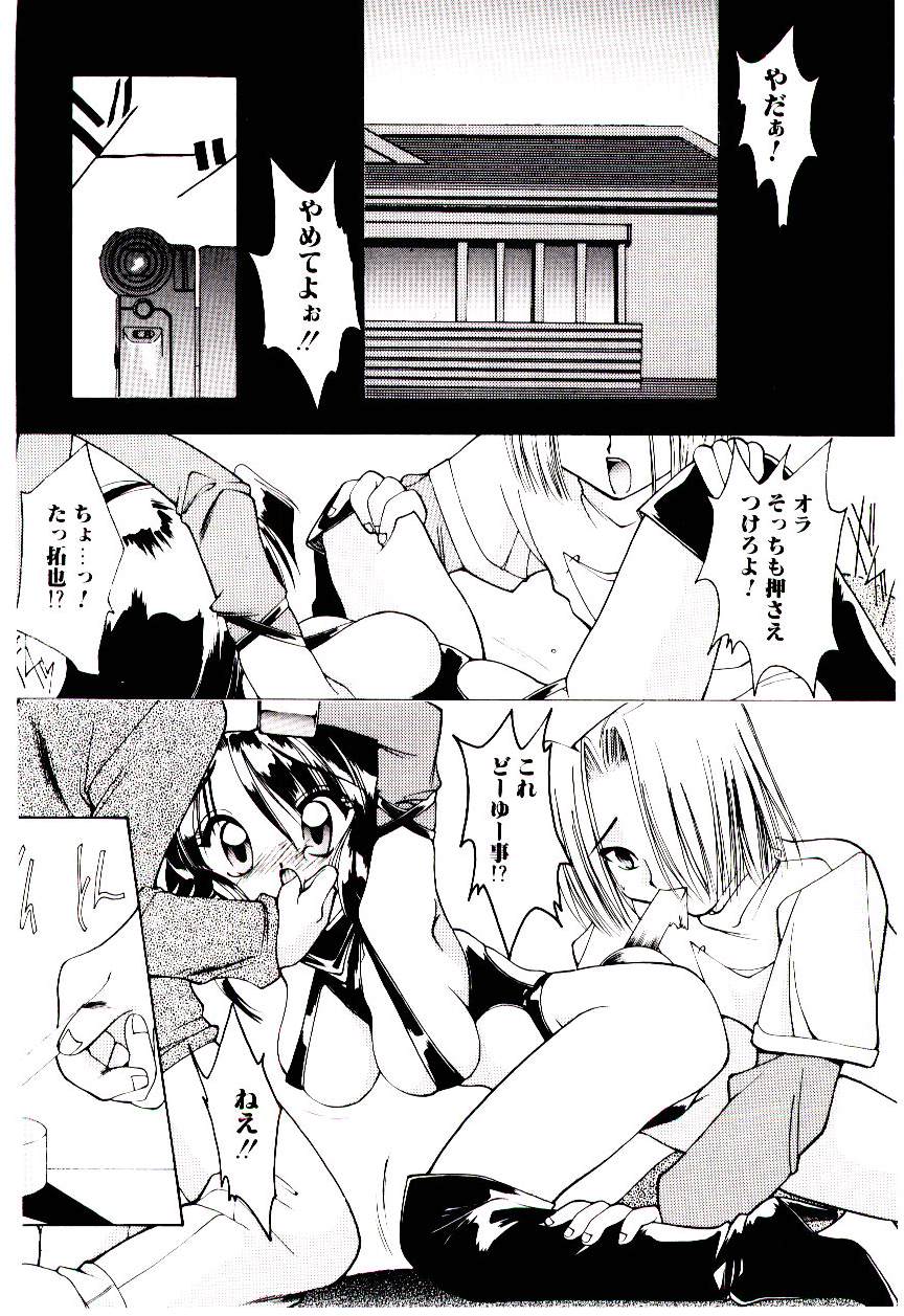 [水谷みんと] 微香