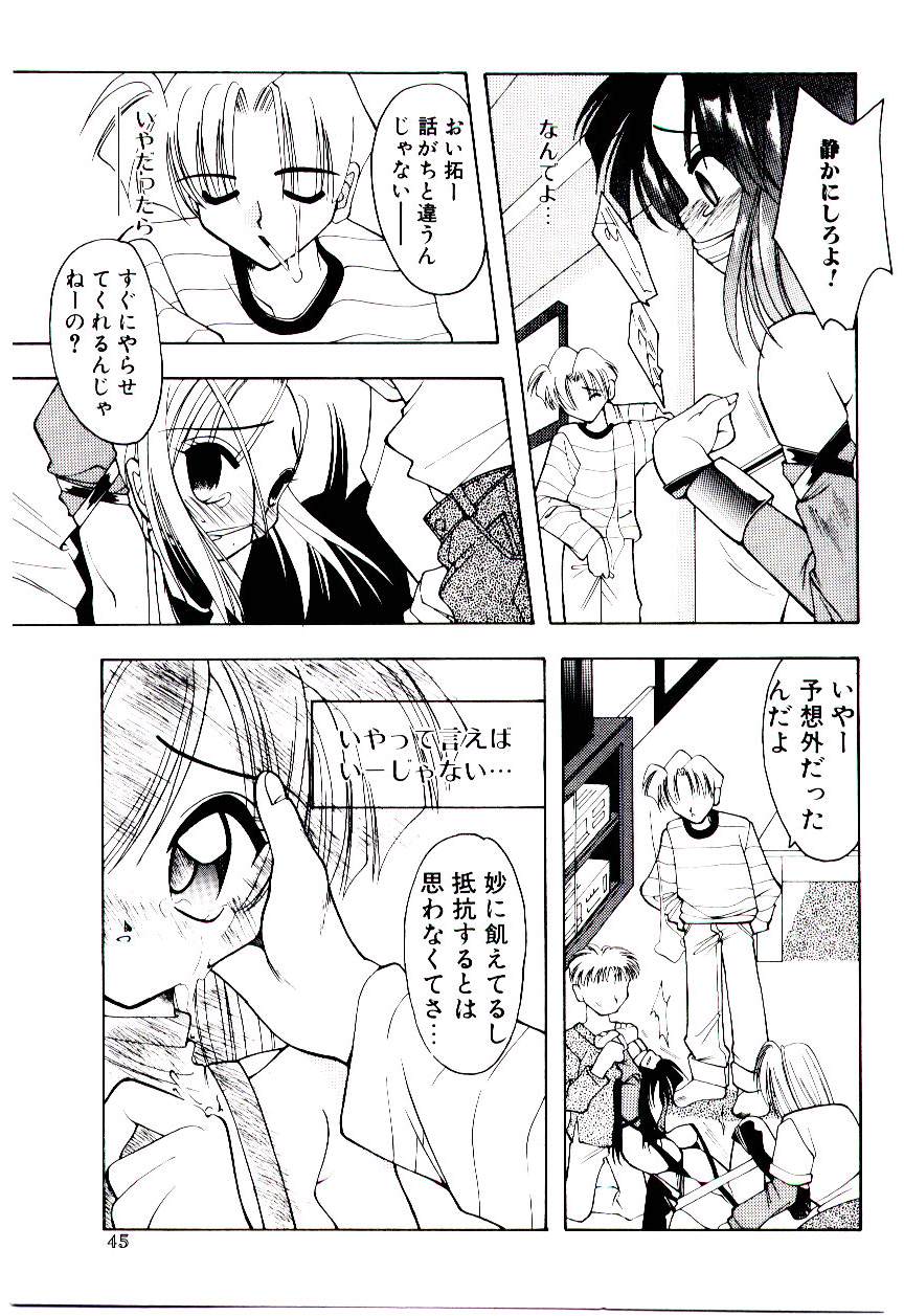 [水谷みんと] 微香
