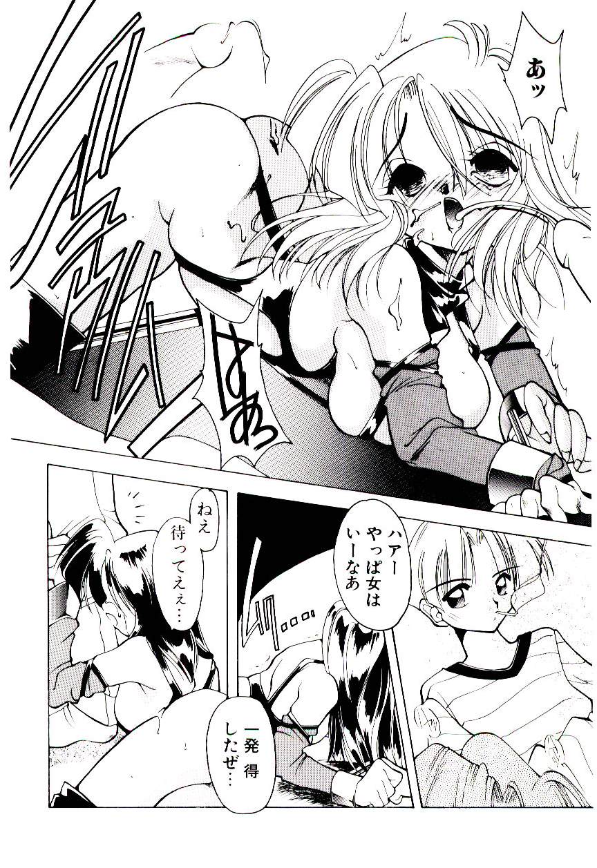 [水谷みんと] 微香